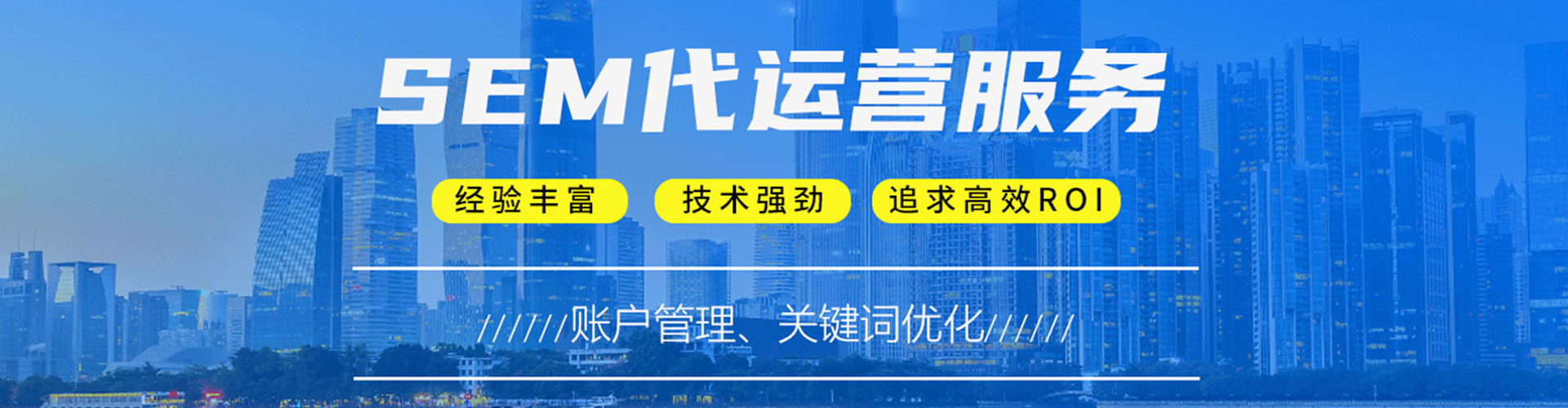 谷城竞价广告